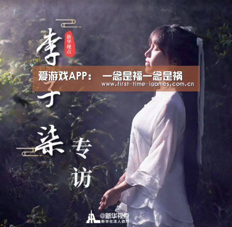 爱游戏APP