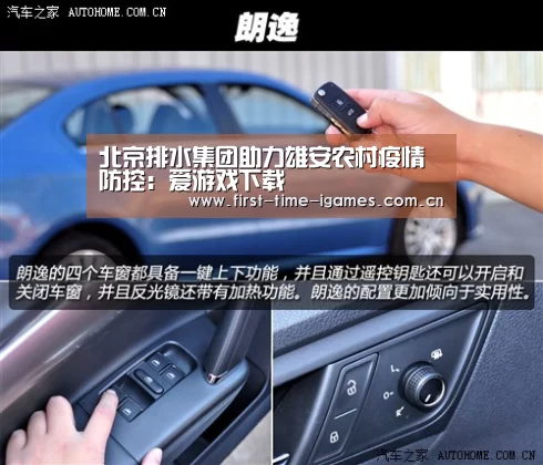 北京排水集团助力雄安农村疫情防控:爱游戏下载(图2) 爱游戏入口