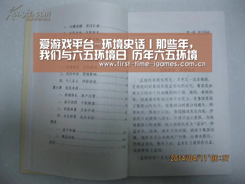 爱游戏平台-环境史话丨那些年,我们与六五环境日 历年六五环境日中国主题(图3) 爱游戏入口