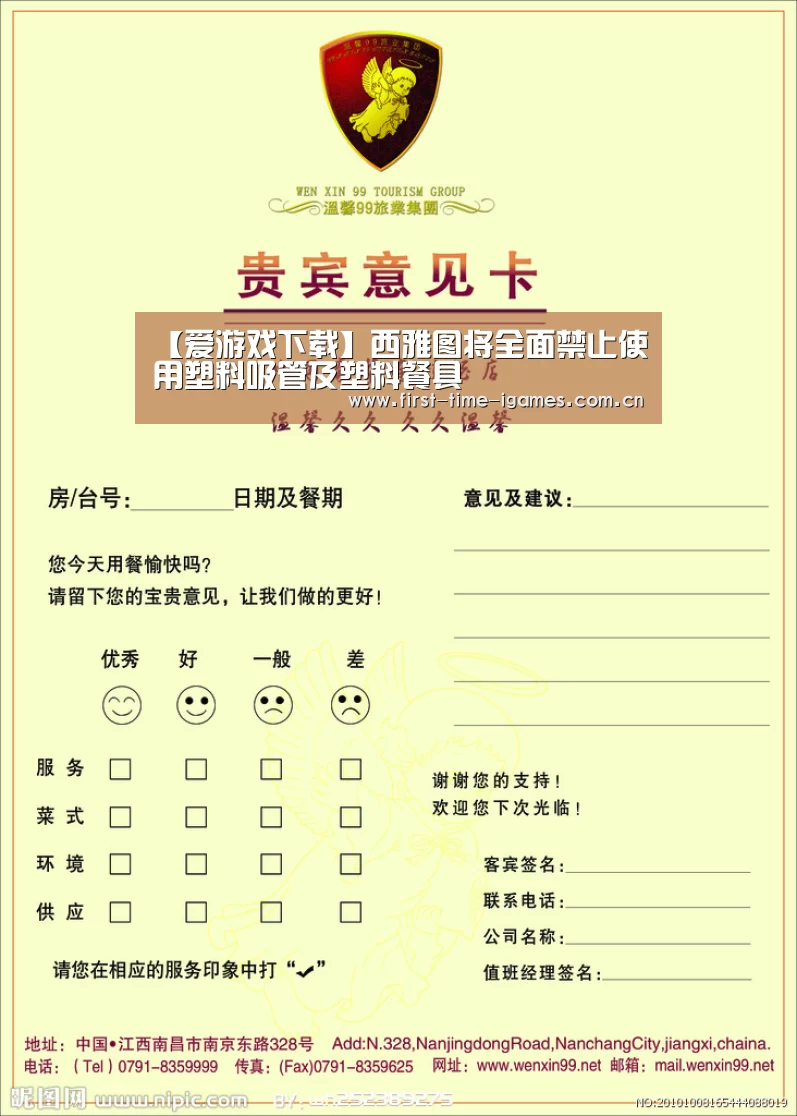 爱游戏全站