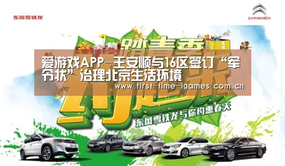 爱游戏平台