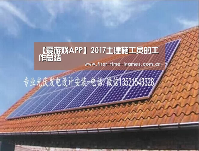 爱游戏入口
