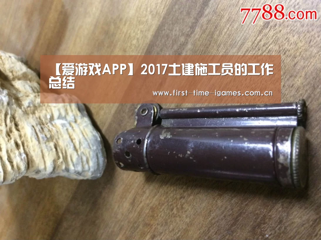 爱游戏入口